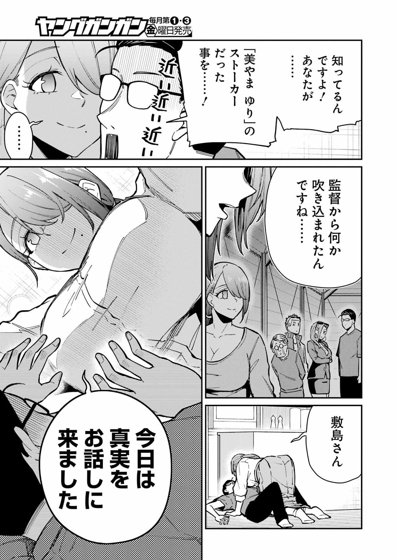 Tamagawa-san Detemashita? Chap 26 - Next Chap 27