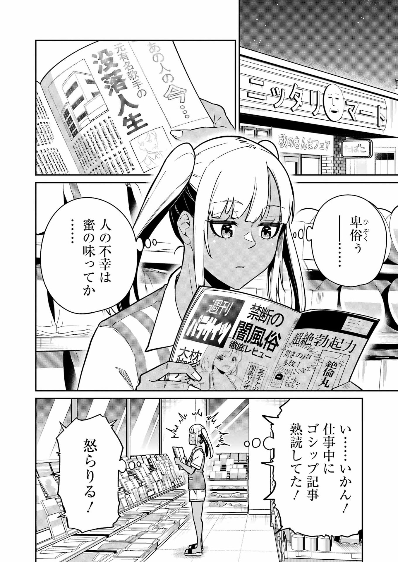 Tamagawa-san Detemashita? Chap 26 - Next Chap 27