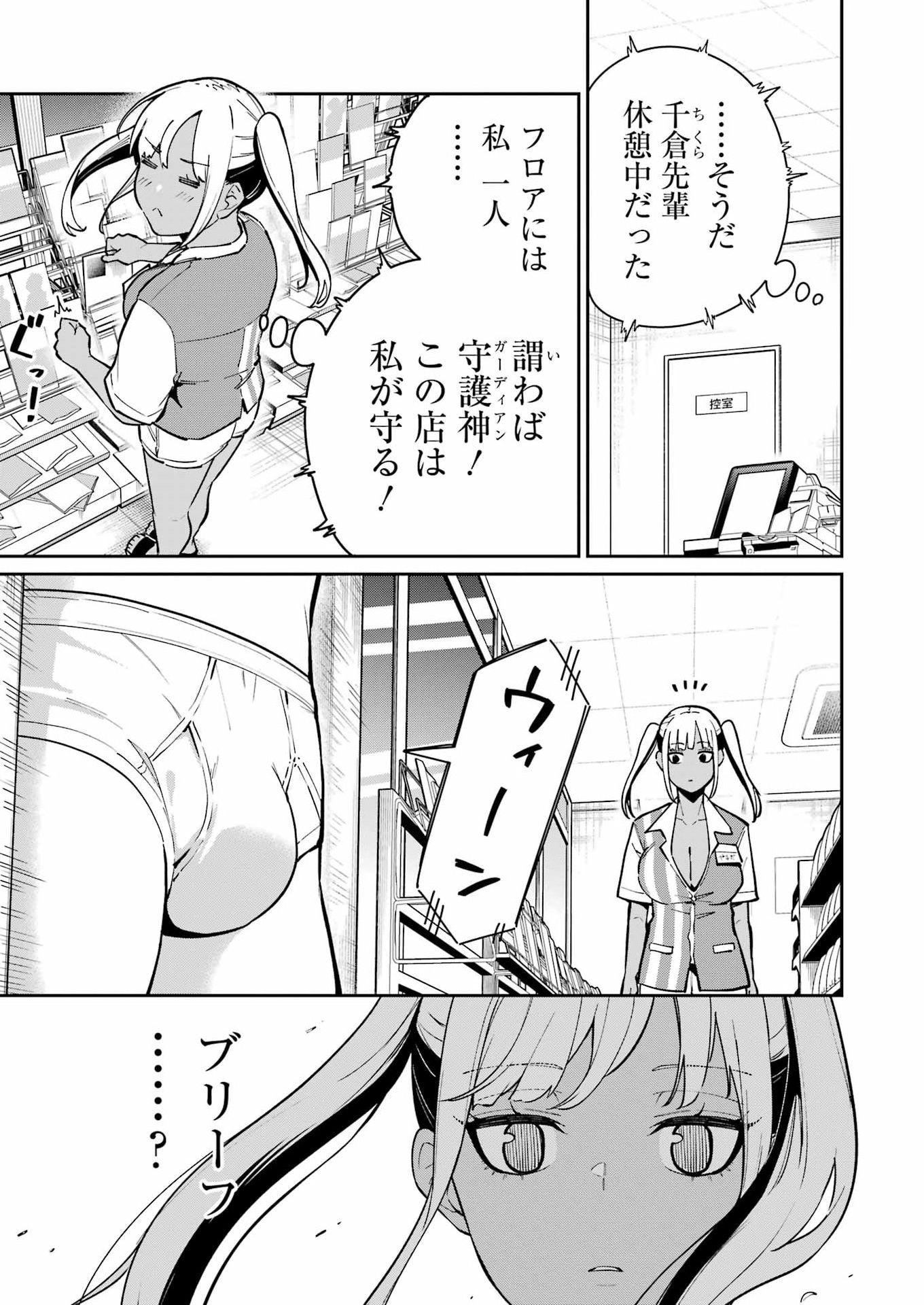 Tamagawa-san Detemashita? Chap 26 - Next Chap 27