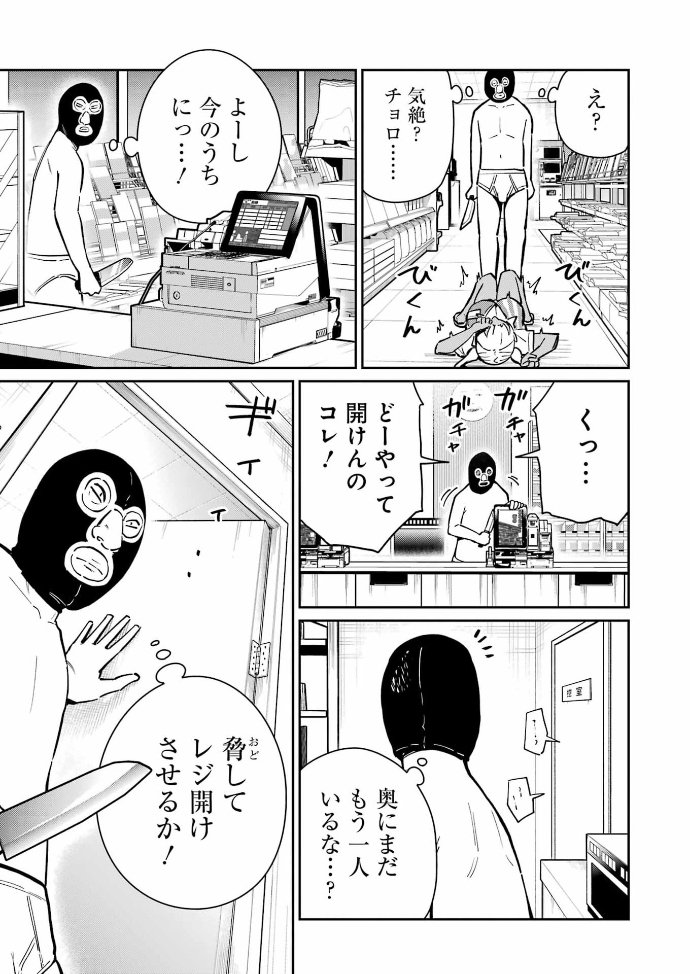 Tamagawa-san Detemashita? Chap 26 - Next Chap 27