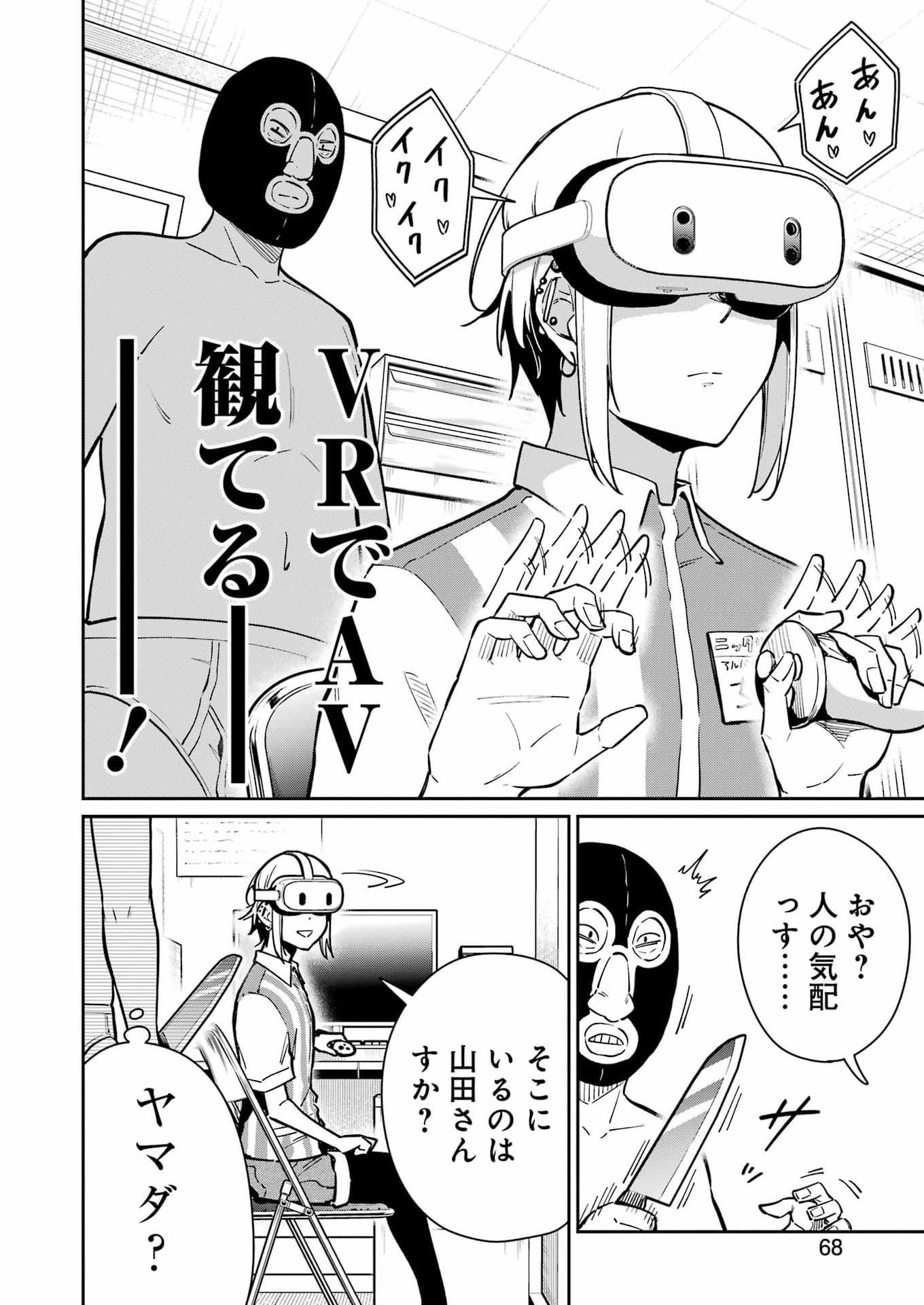 Tamagawa-san Detemashita? Chap 26 - Next Chap 27