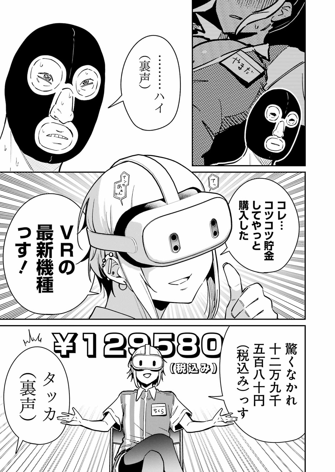 Tamagawa-san Detemashita? Chap 26 - Next Chap 27
