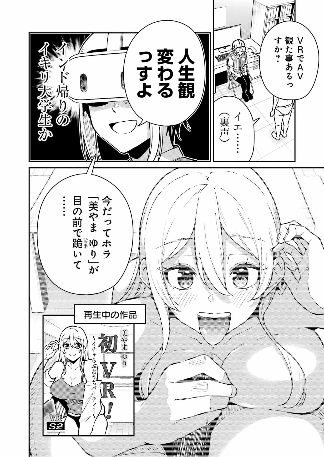 Tamagawa-san Detemashita? Chap 26 - Next Chap 27