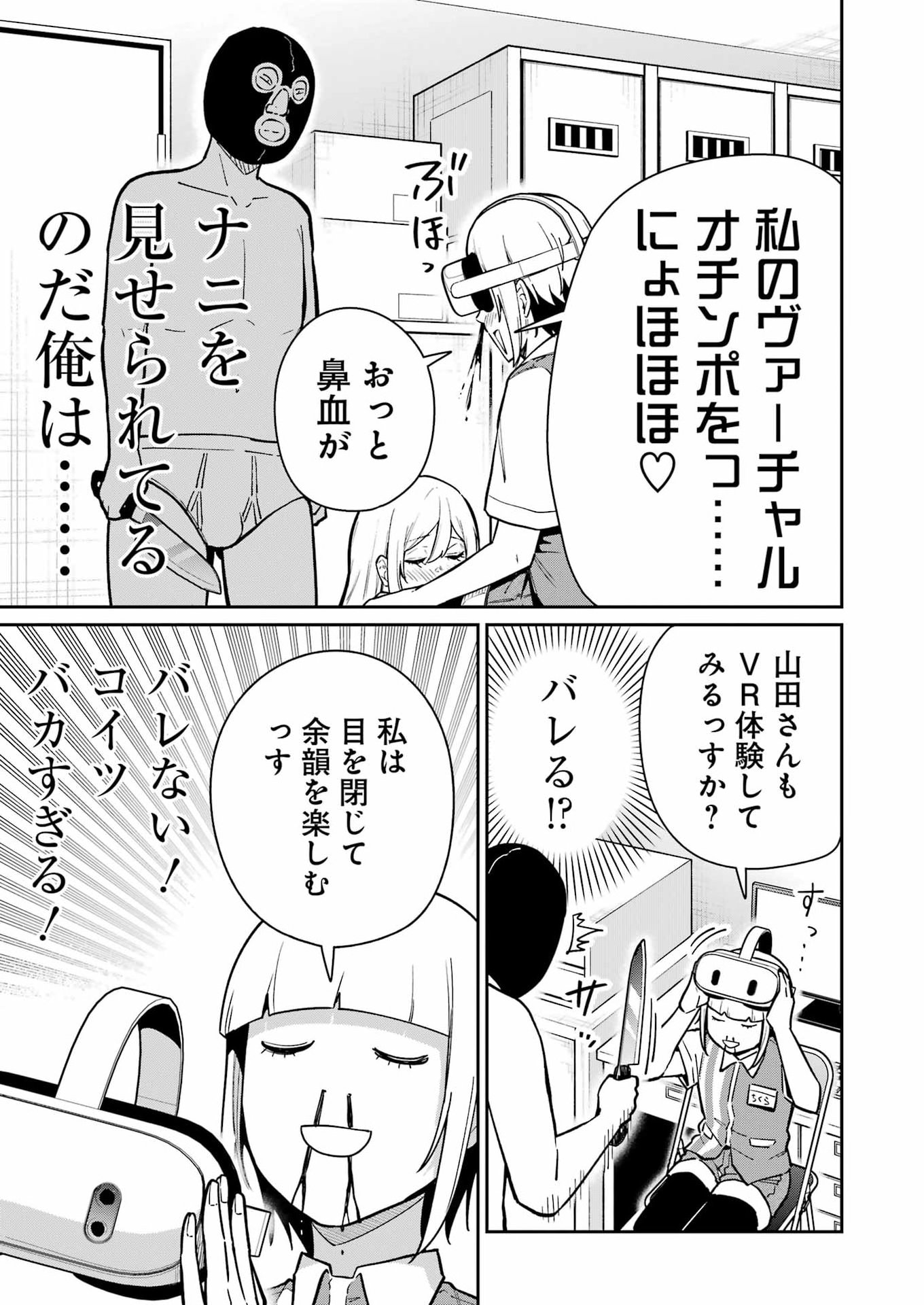 Tamagawa-san Detemashita? Chap 26 - Next Chap 27