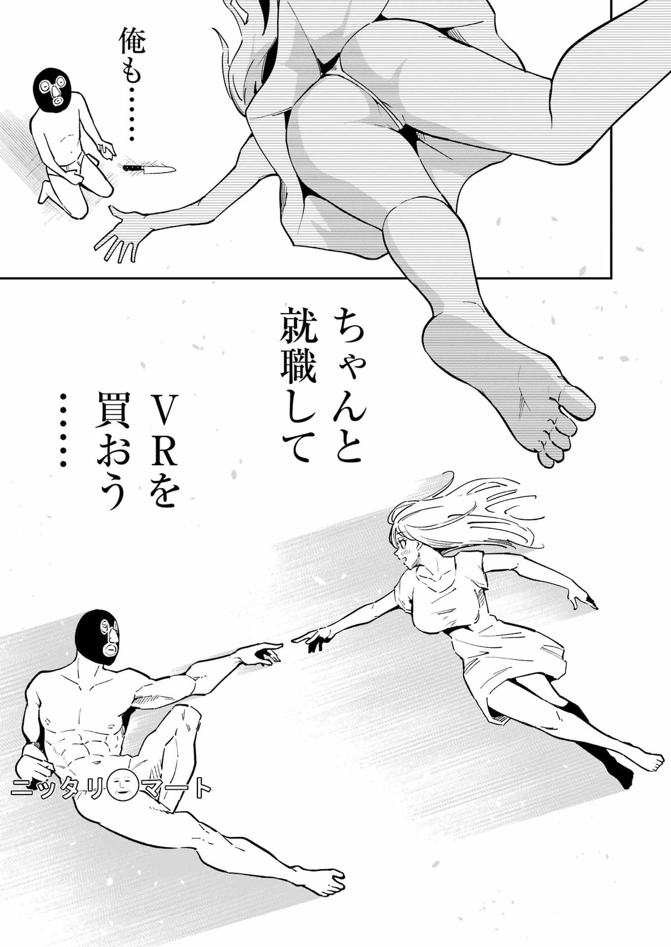 Tamagawa-san Detemashita? Chap 26 - Next Chap 27