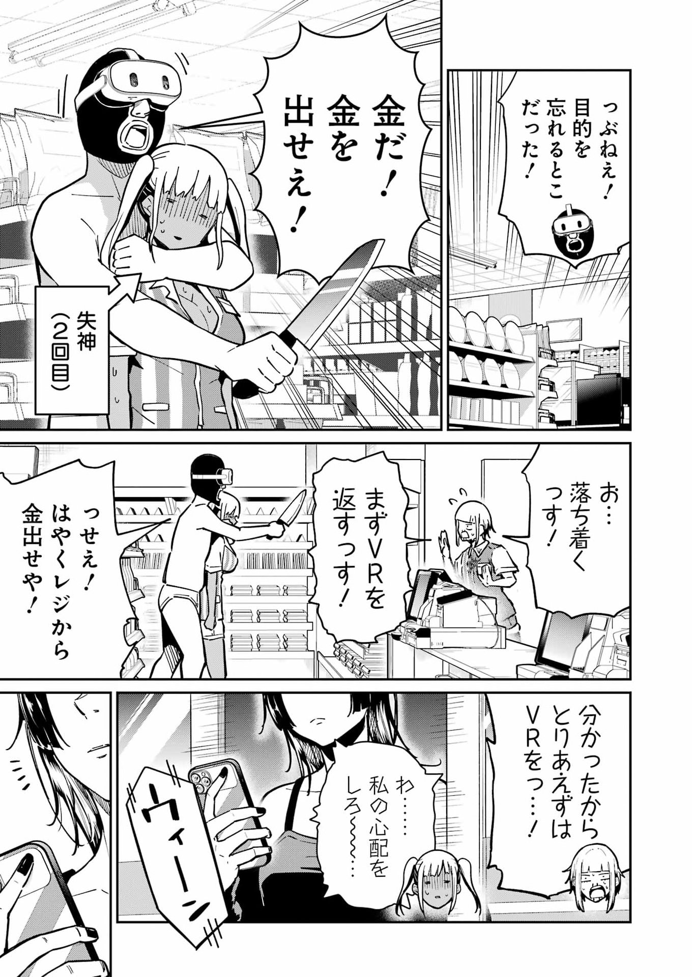 Tamagawa-san Detemashita? Chap 26 - Next Chap 27