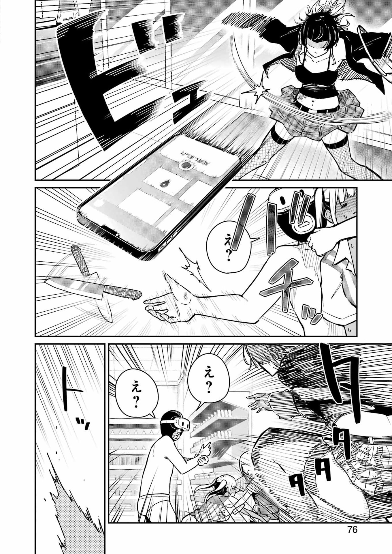 Tamagawa-san Detemashita? Chap 26 - Next Chap 27