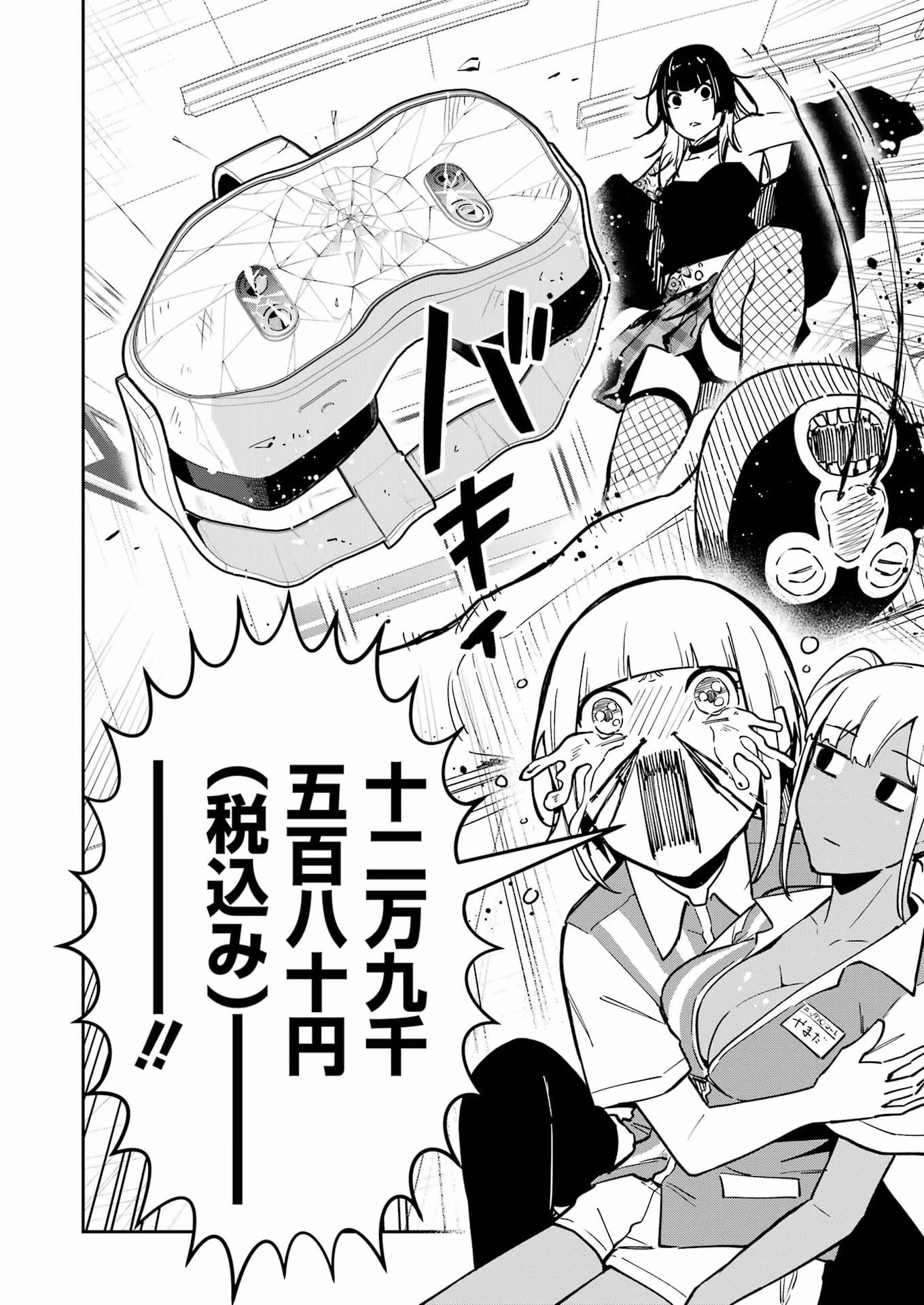 Tamagawa-san Detemashita? Chap 26 - Next Chap 27