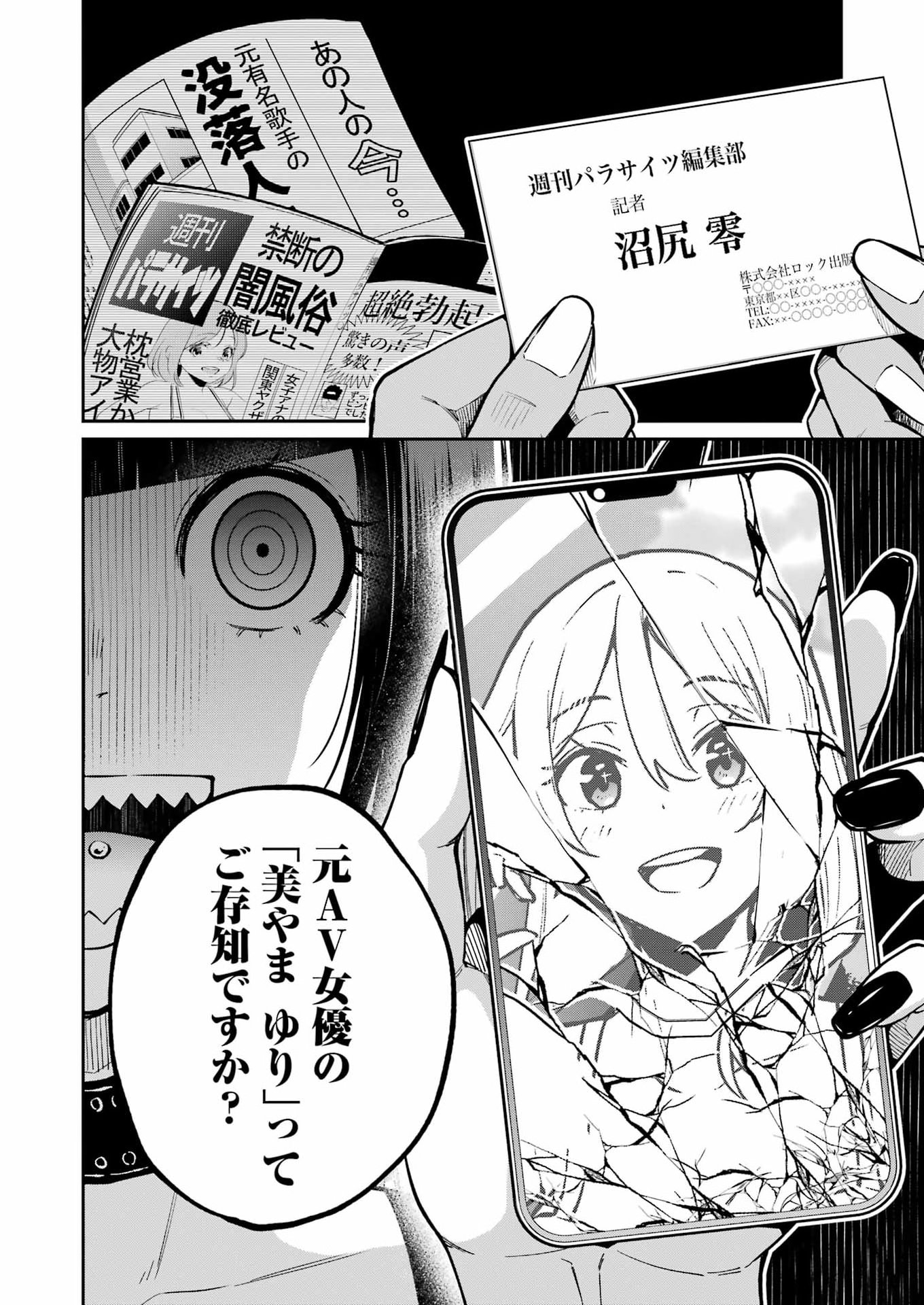 Tamagawa-san Detemashita? Chap 26 - Next Chap 27