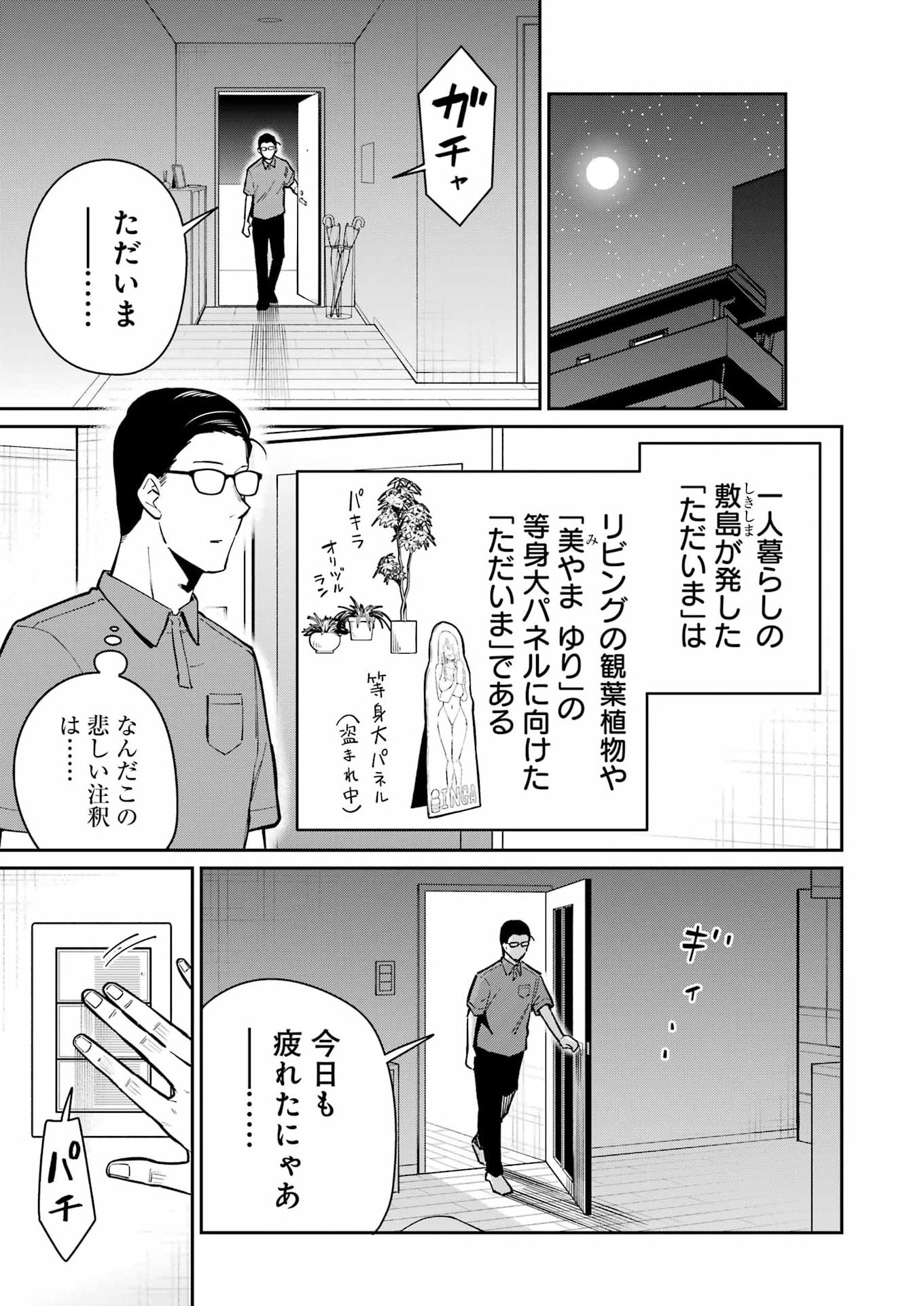Tamagawa-san Detemashita? Chap 26 - Next Chap 27