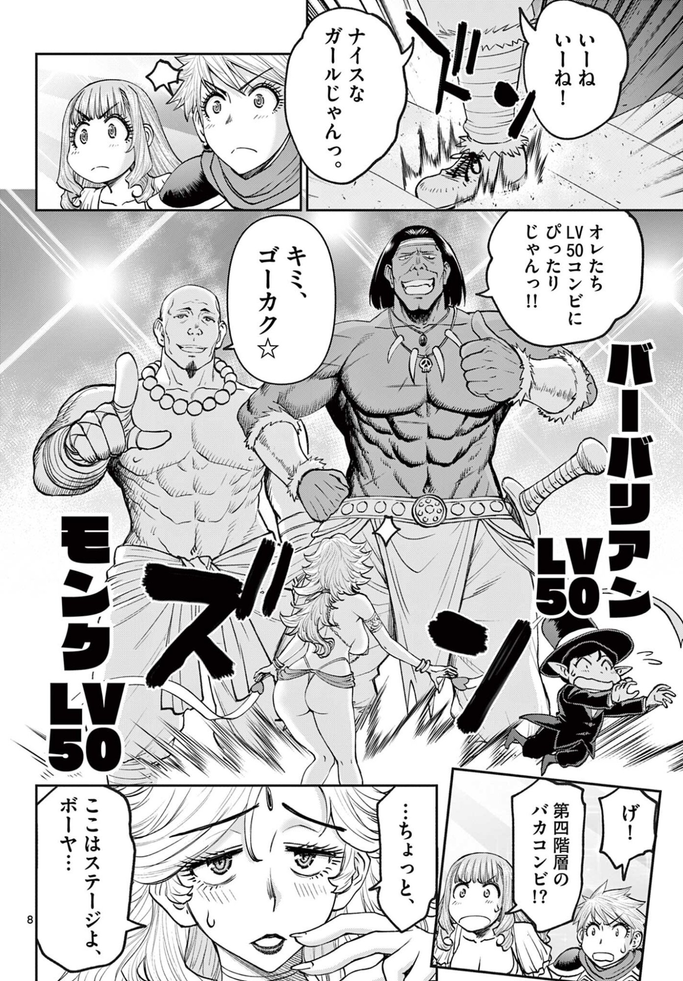 Ura Dungeon Okusan Chap 24 - Next Chap 25