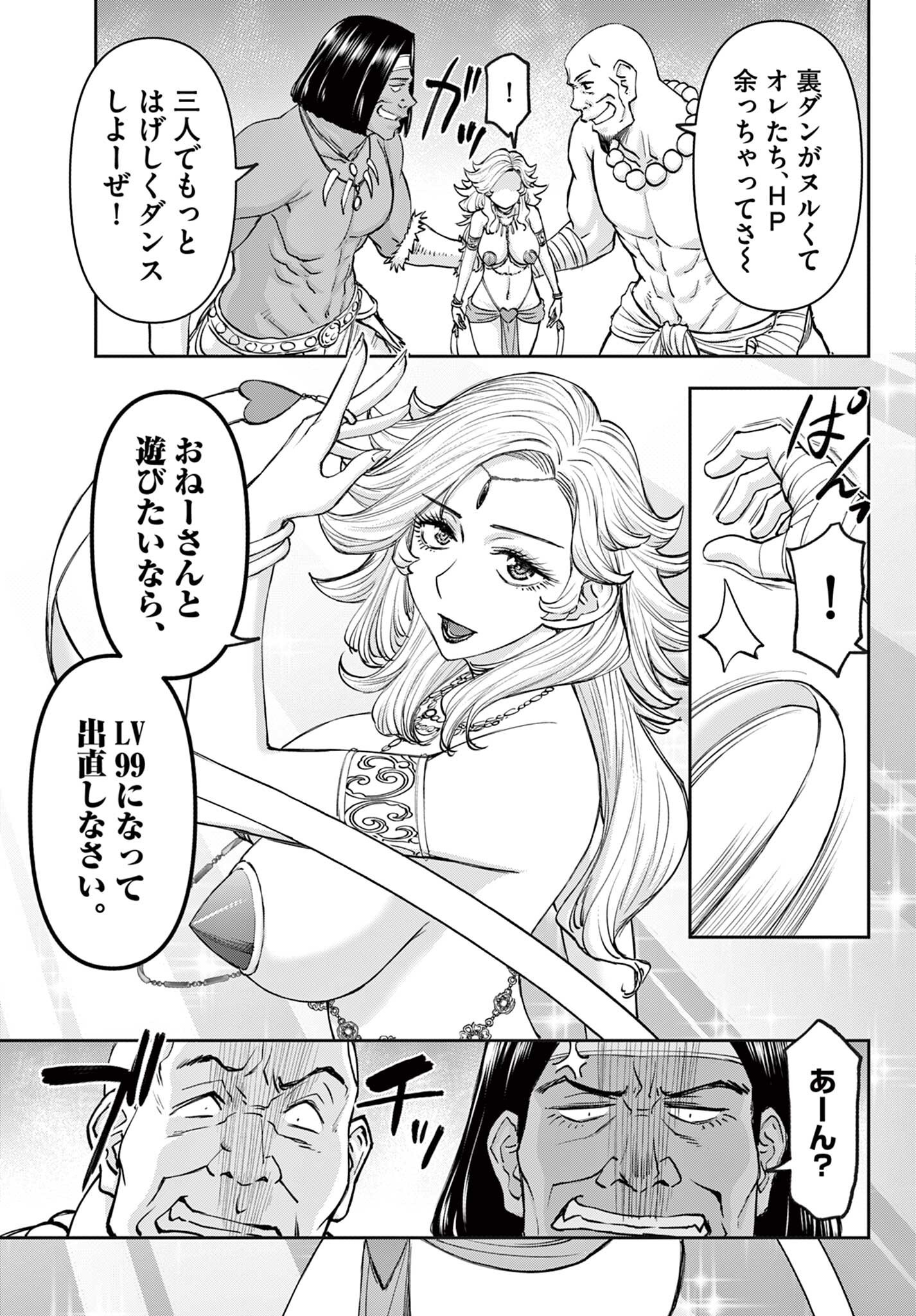 Ura Dungeon Okusan Chap 24 - Next Chap 25
