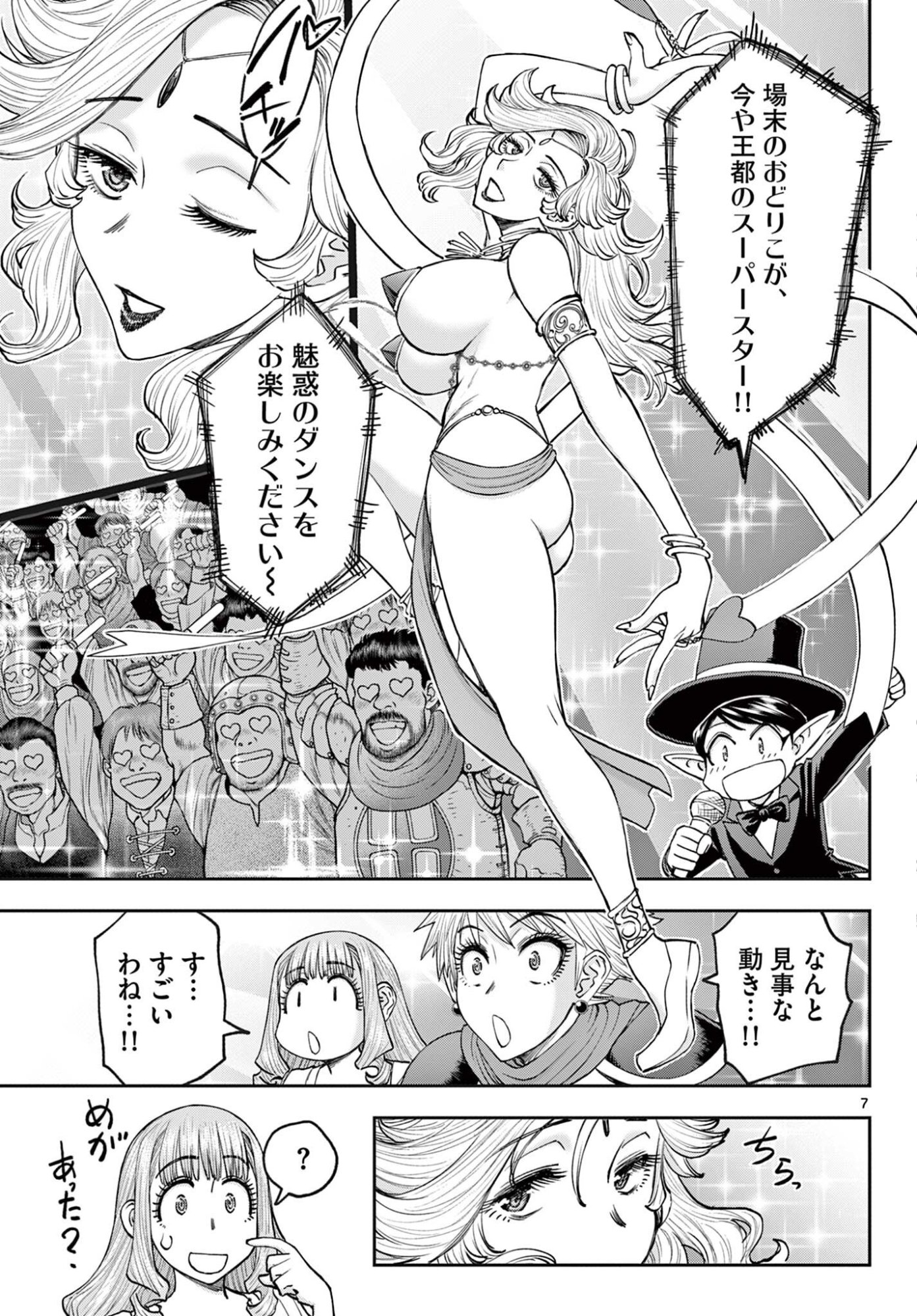 Ura Dungeon Okusan Chap 24 - Next Chap 25