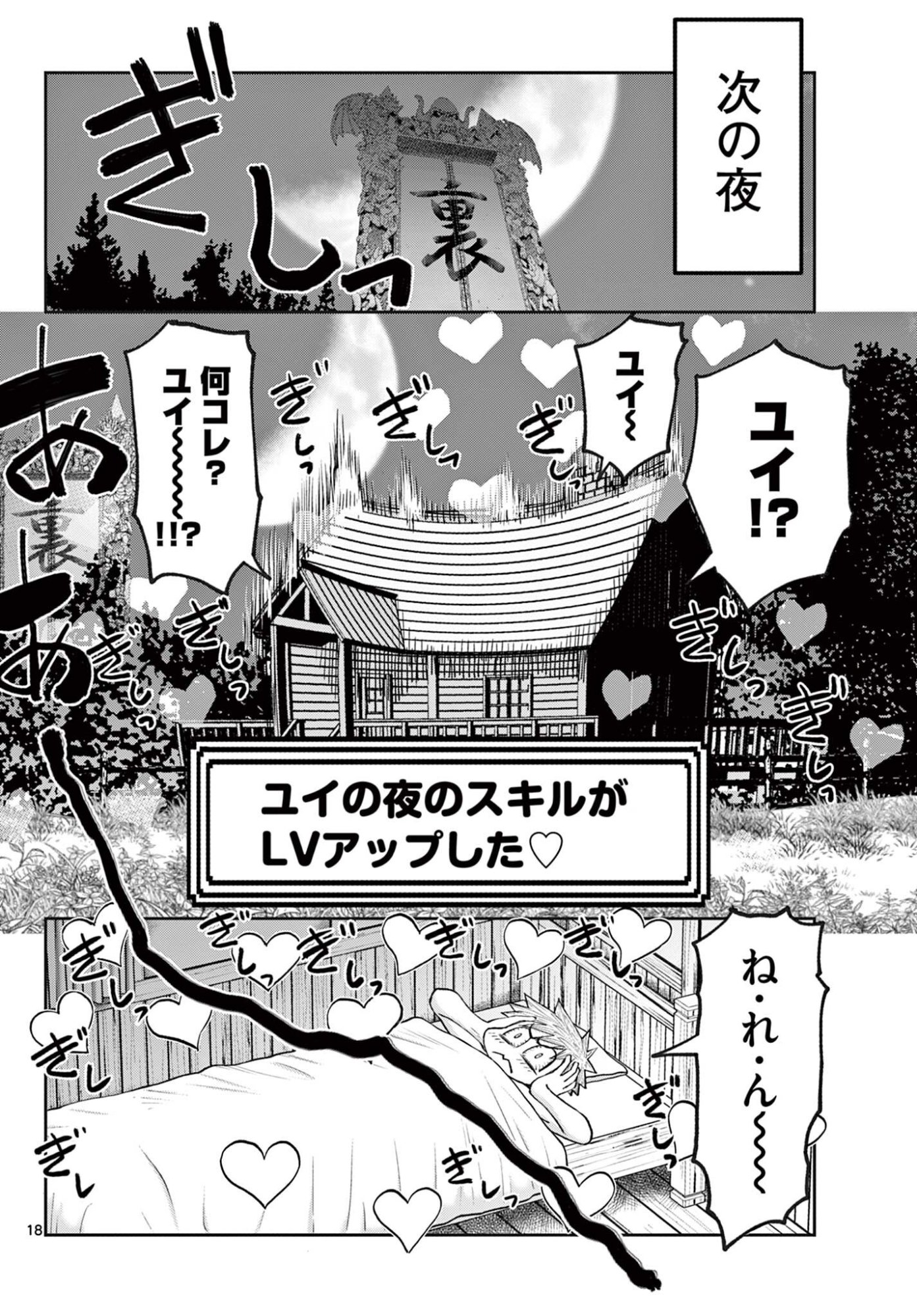 Ura Dungeon Okusan Chap 24 - Next Chap 25