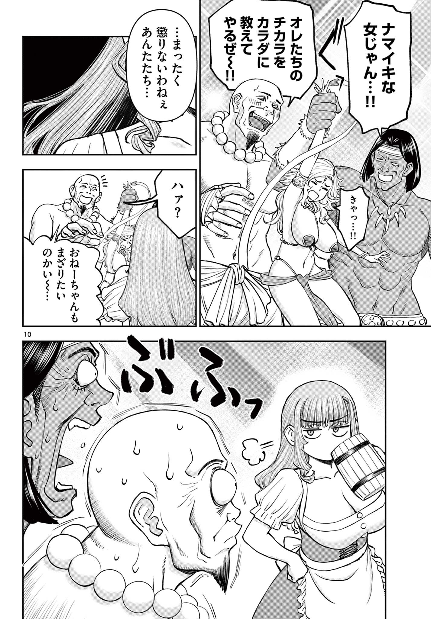 Ura Dungeon Okusan Chap 24 - Next Chap 25