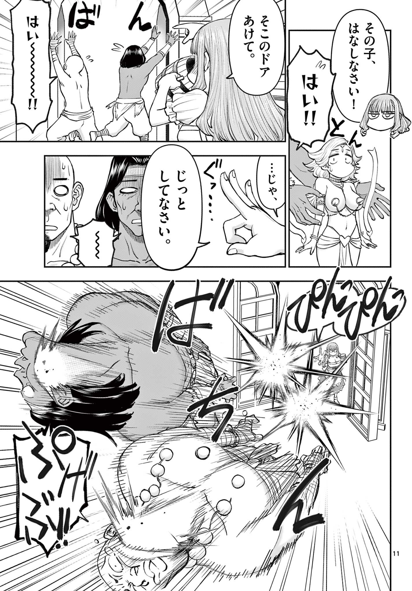 Ura Dungeon Okusan Chap 24 - Next Chap 25