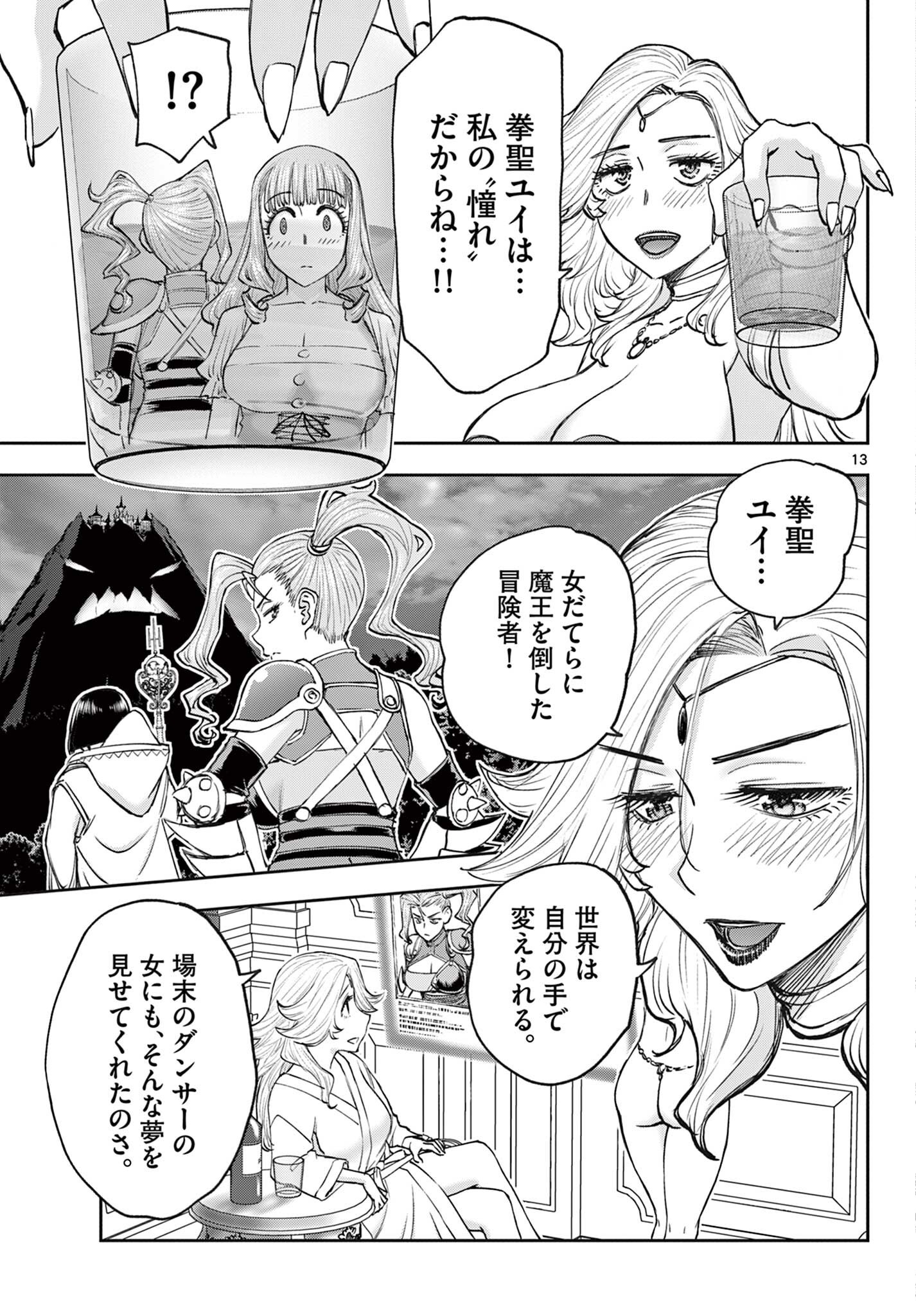 Ura Dungeon Okusan Chap 24 - Next Chap 25