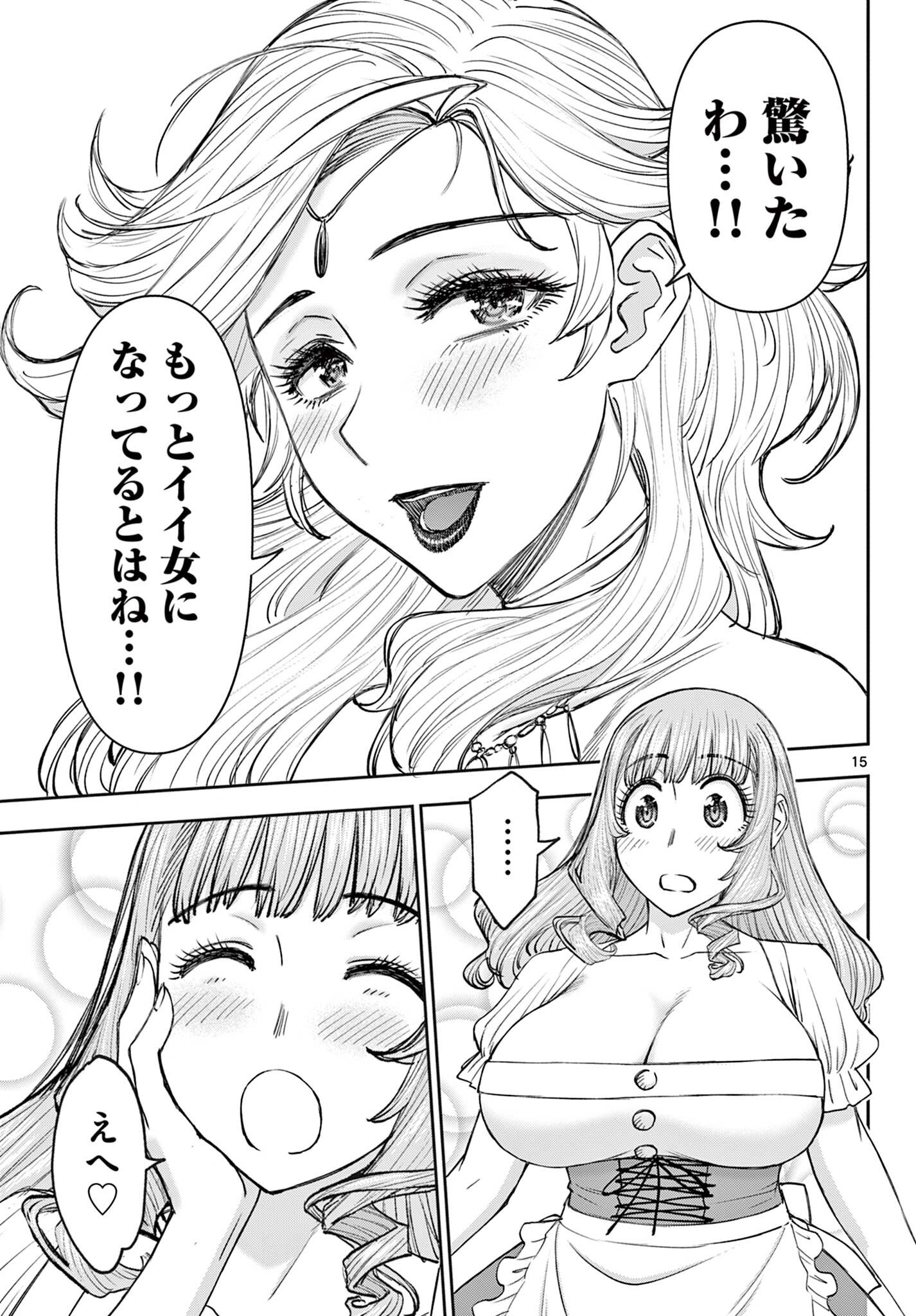 Ura Dungeon Okusan Chap 24 - Next Chap 25