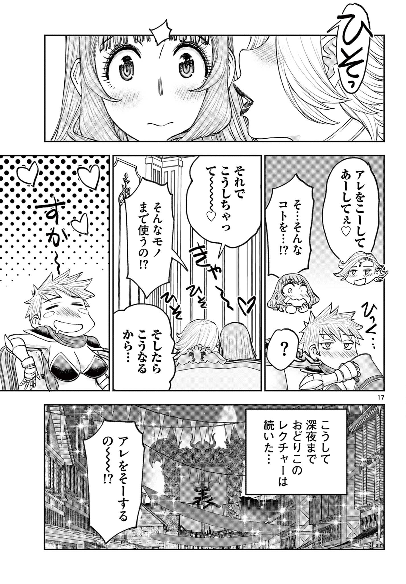 Ura Dungeon Okusan Chap 24 - Next Chap 25