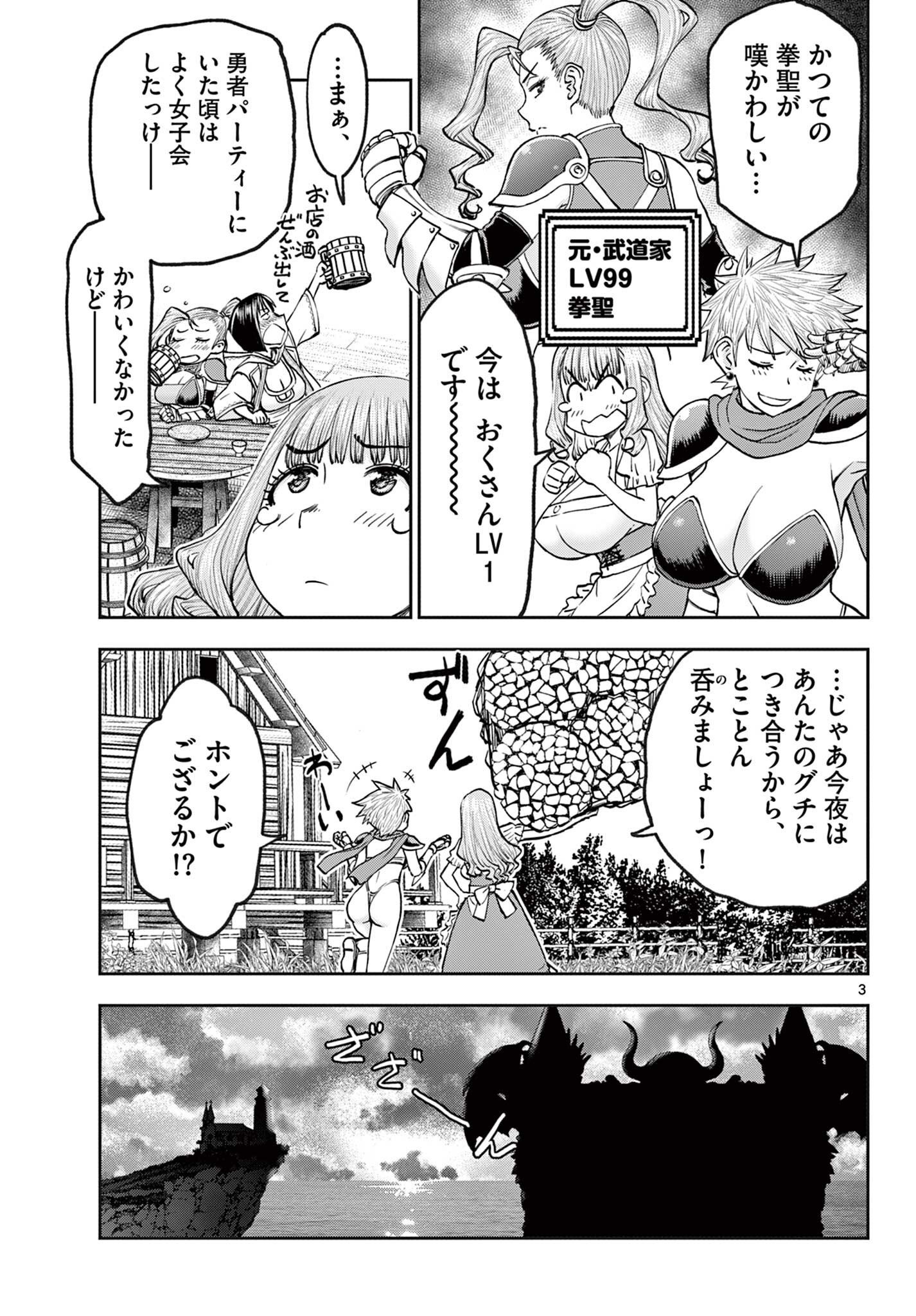 Ura Dungeon Okusan Chap 24 - Next Chap 25