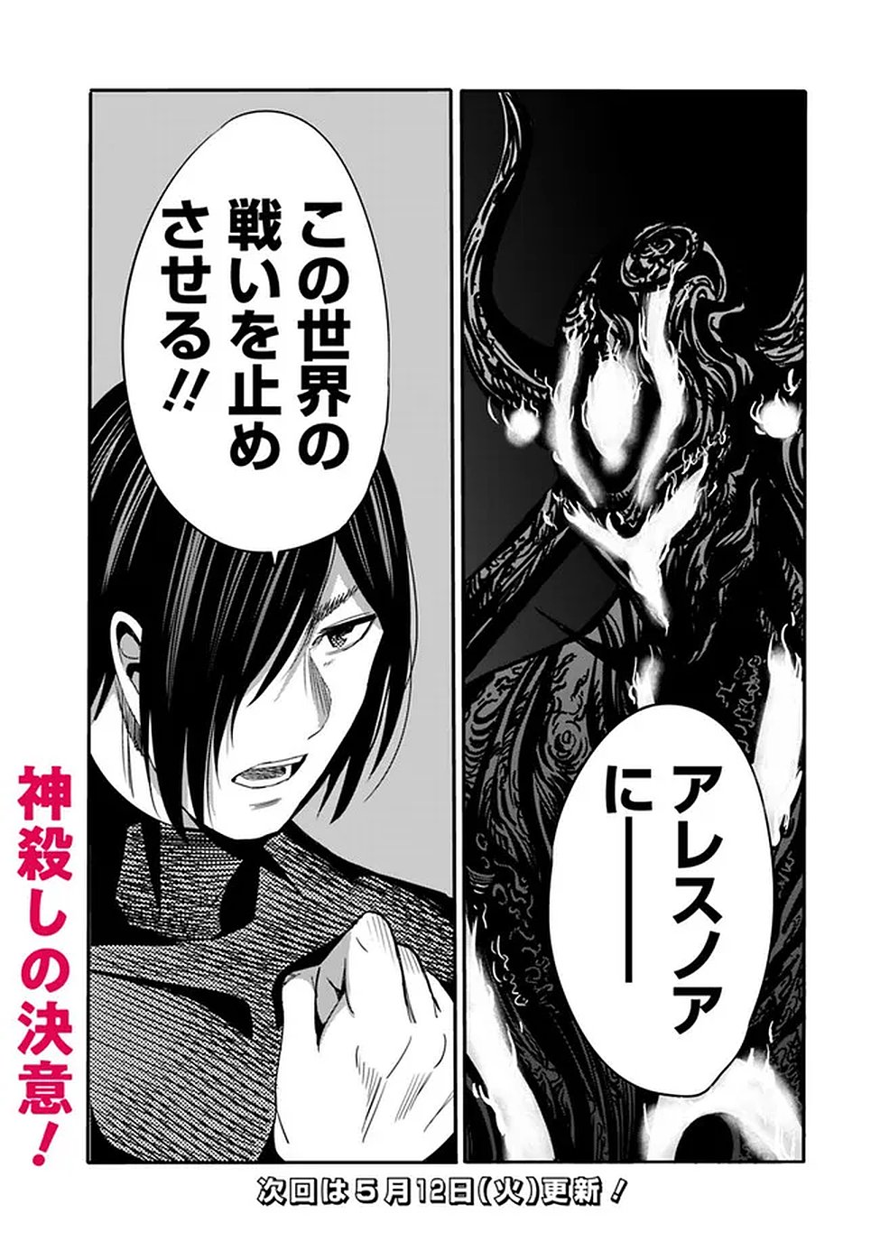 Uragirareta S-Rank Boukensha no Ore wa, Ai suru Dorei no Kanojora to Tomo ni Dorei dake no Harem Guild wo Tsukuru Chap 137 - Next Chap 138