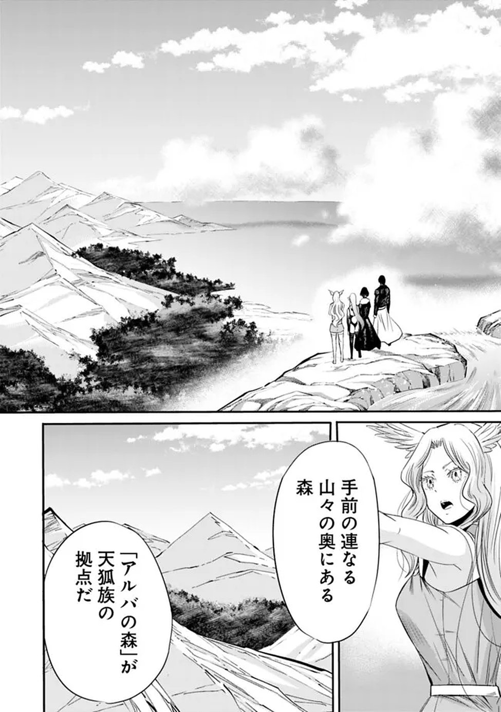 Uragirareta S-Rank Boukensha no Ore wa, Ai suru Dorei no Kanojora to Tomo ni Dorei dake no Harem Guild wo Tsukuru Chap 137 - Next Chap 138