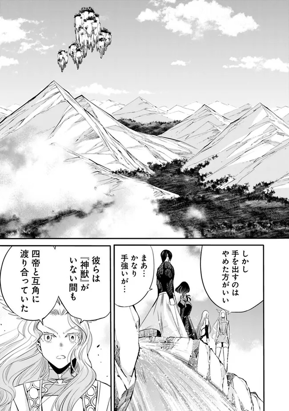 Uragirareta S-Rank Boukensha no Ore wa, Ai suru Dorei no Kanojora to Tomo ni Dorei dake no Harem Guild wo Tsukuru Chap 137 - Next Chap 138