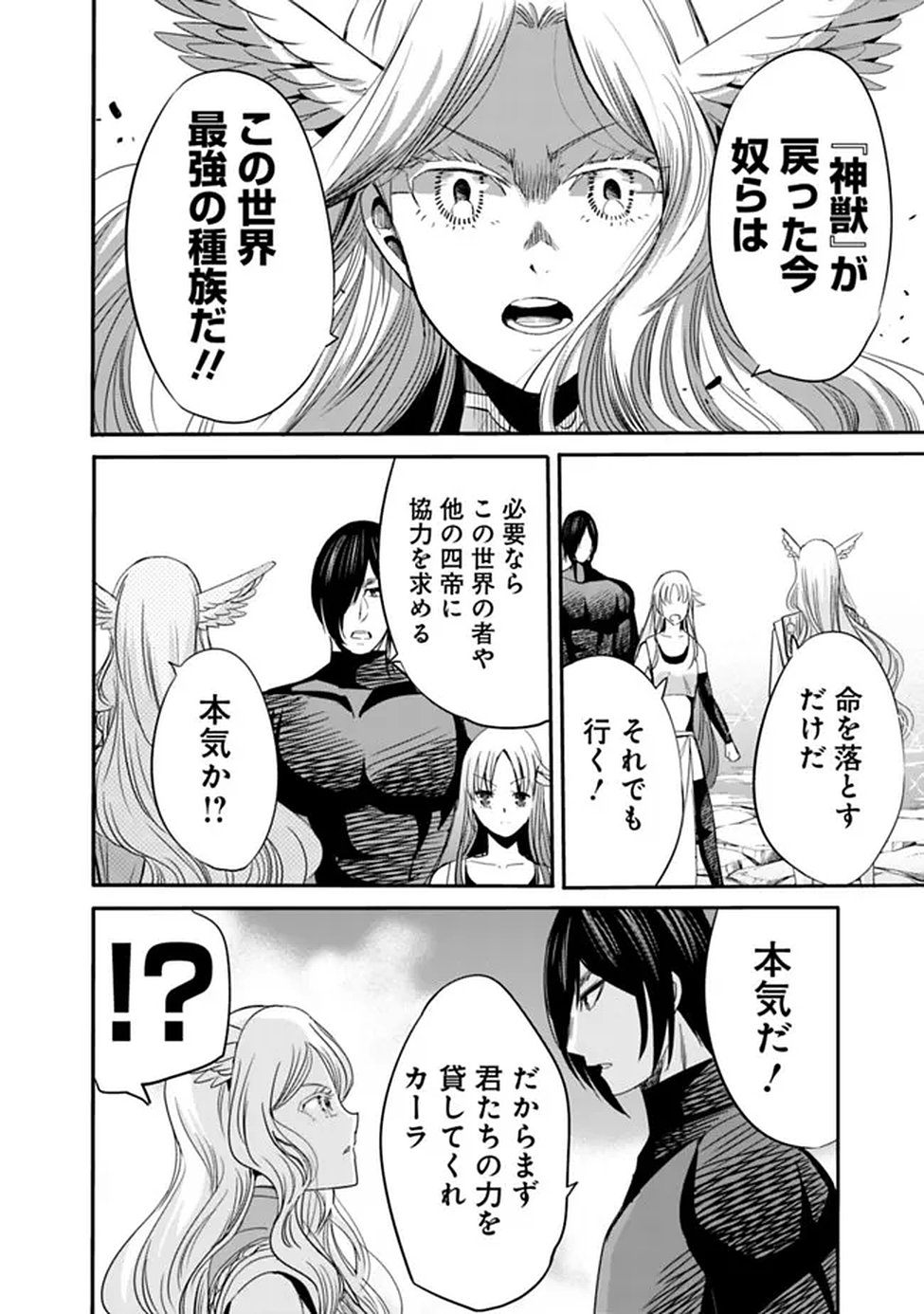 Uragirareta S-Rank Boukensha no Ore wa, Ai suru Dorei no Kanojora to Tomo ni Dorei dake no Harem Guild wo Tsukuru Chap 137 - Next Chap 138