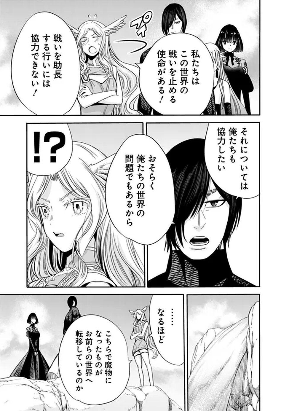 Uragirareta S-Rank Boukensha no Ore wa, Ai suru Dorei no Kanojora to Tomo ni Dorei dake no Harem Guild wo Tsukuru Chap 137 - Next Chap 138