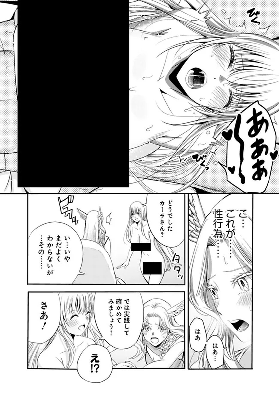 Uragirareta S-Rank Boukensha no Ore wa, Ai suru Dorei no Kanojora to Tomo ni Dorei dake no Harem Guild wo Tsukuru Chap 137 - Next Chap 138