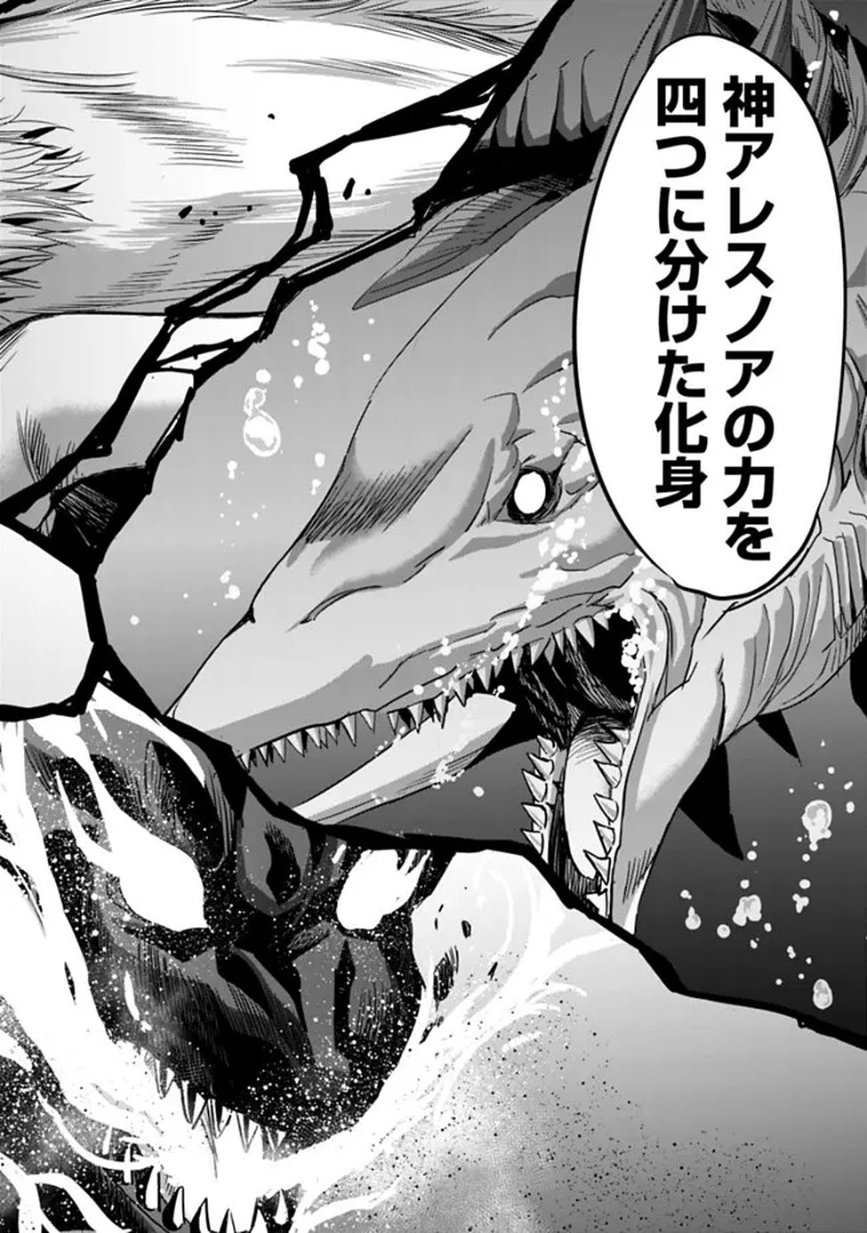 Uragirareta S-Rank Boukensha no Ore wa, Ai suru Dorei no Kanojora to Tomo ni Dorei dake no Harem Guild wo Tsukuru Chap 137 - Next Chap 138