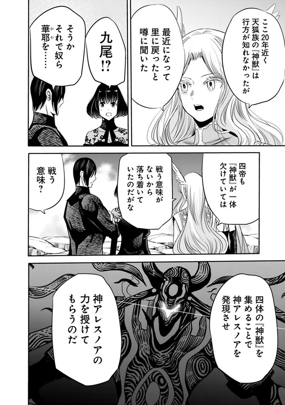 Uragirareta S-Rank Boukensha no Ore wa, Ai suru Dorei no Kanojora to Tomo ni Dorei dake no Harem Guild wo Tsukuru Chap 137 - Next Chap 138