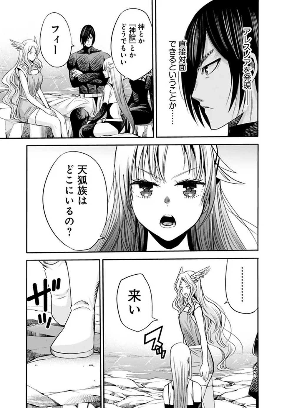 Uragirareta S-Rank Boukensha no Ore wa, Ai suru Dorei no Kanojora to Tomo ni Dorei dake no Harem Guild wo Tsukuru Chap 137 - Next Chap 138