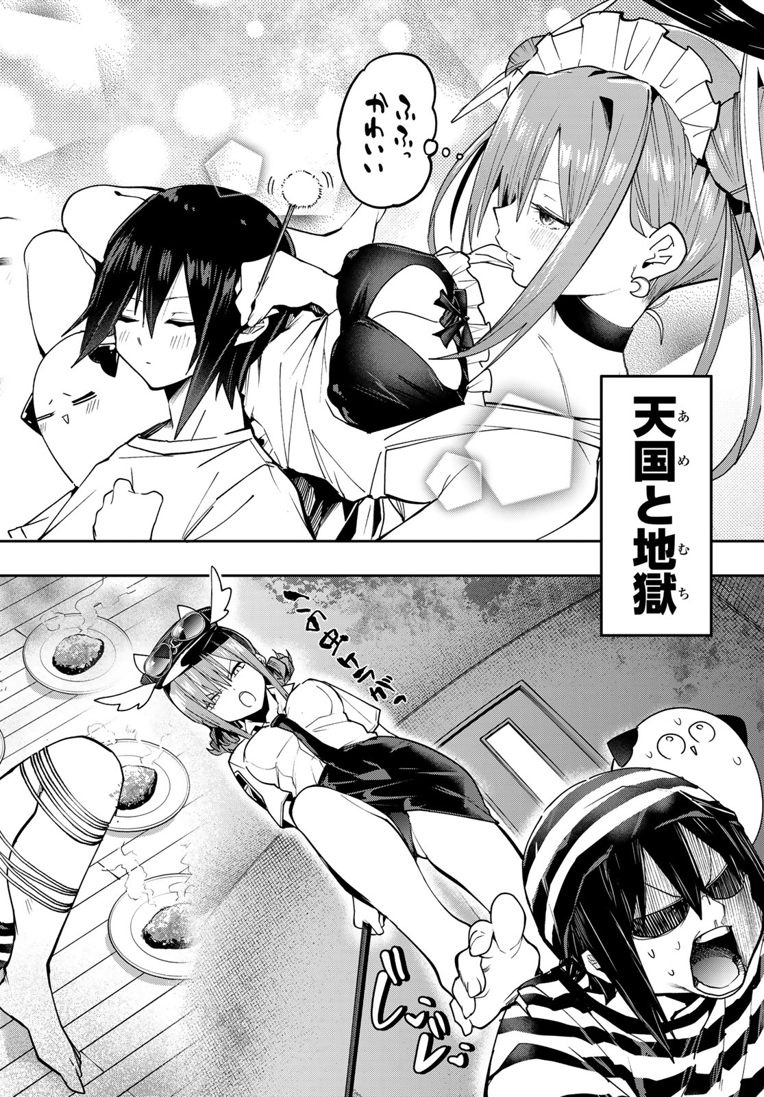 Yumene Connect Chap 77 - Next Chap 78