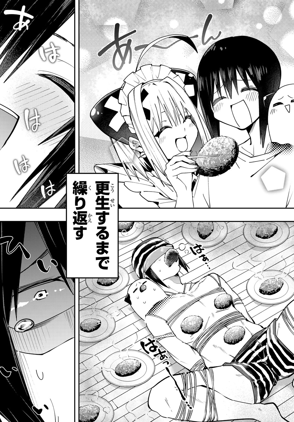 Yumene Connect Chap 77 - Next Chap 78