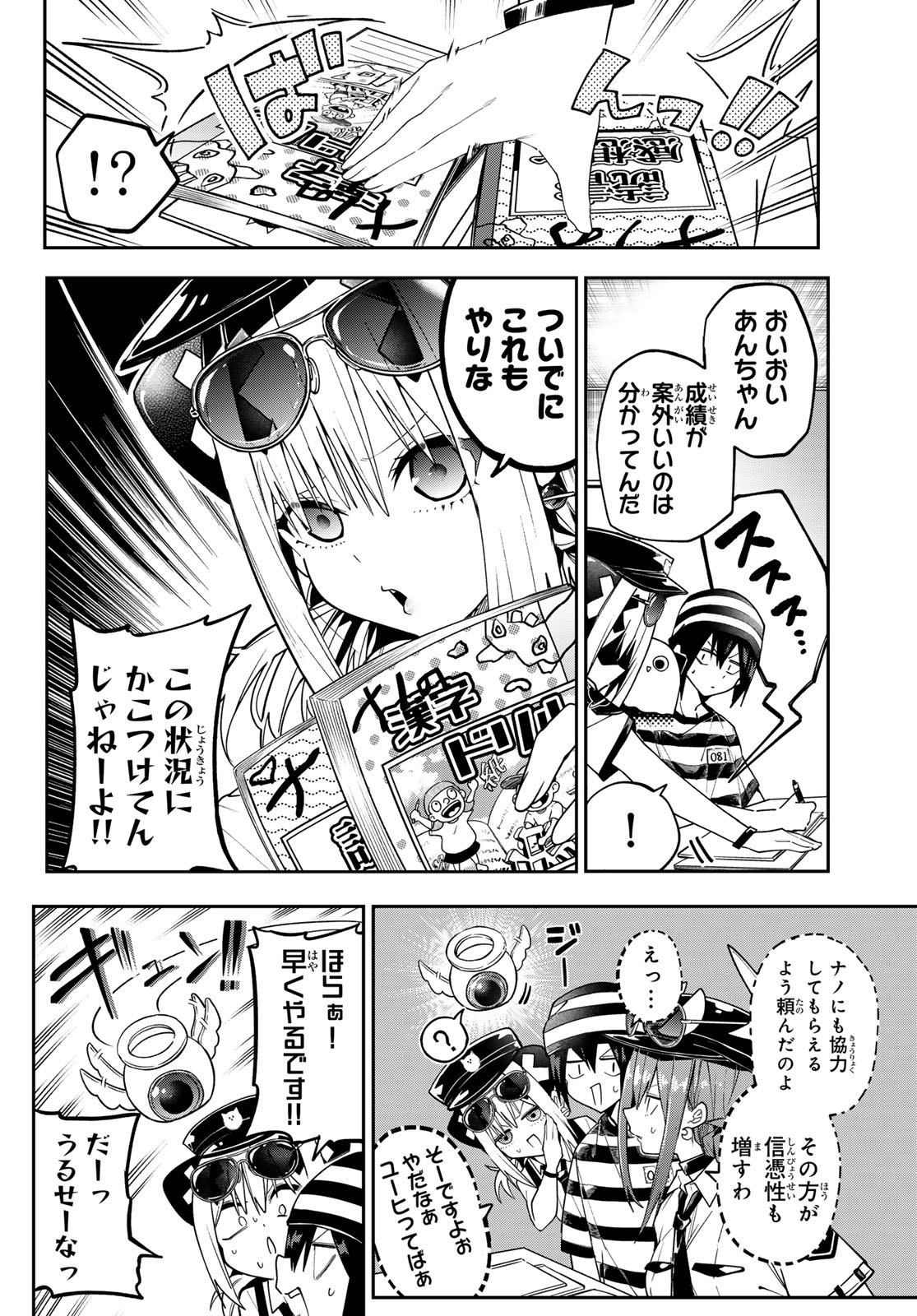 Yumene Connect Chap 77 - Next Chap 78