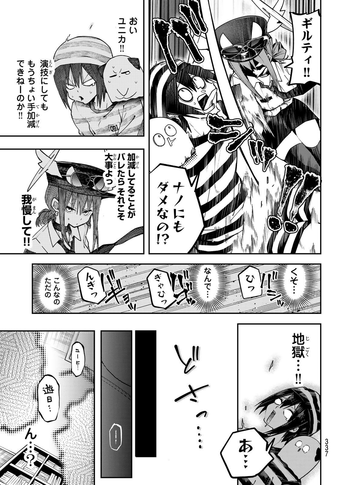 Yumene Connect Chap 77 - Next Chap 78