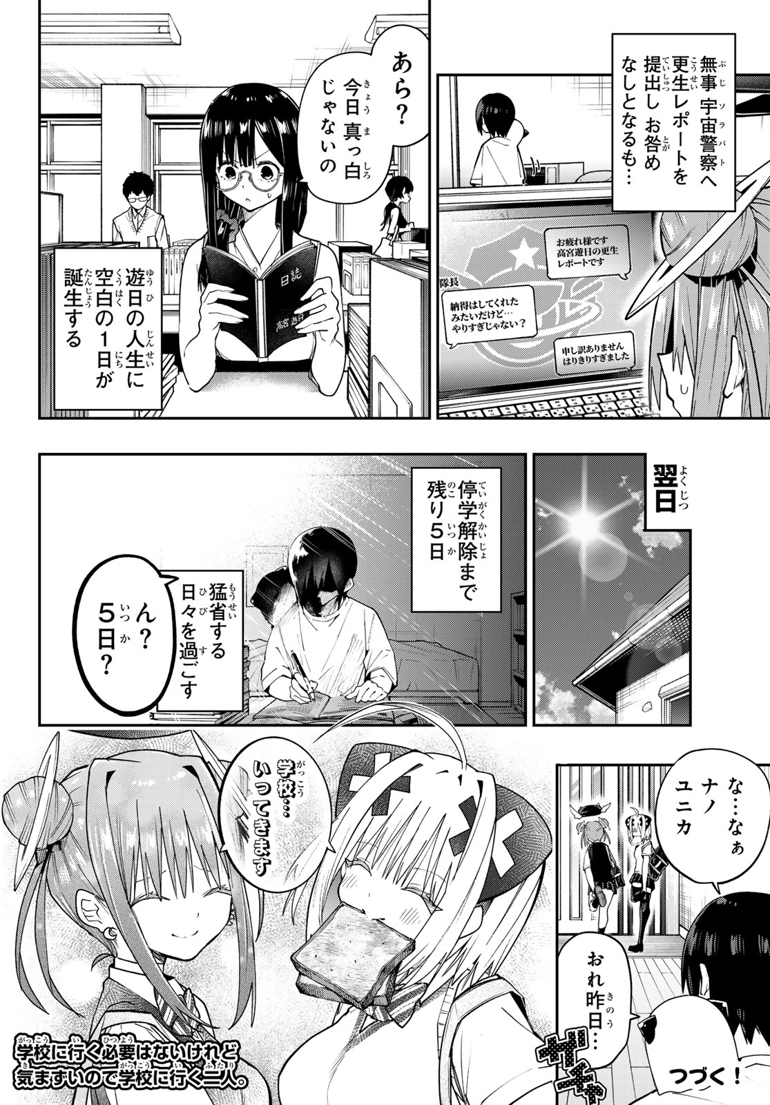 Yumene Connect Chap 77 - Next Chap 78