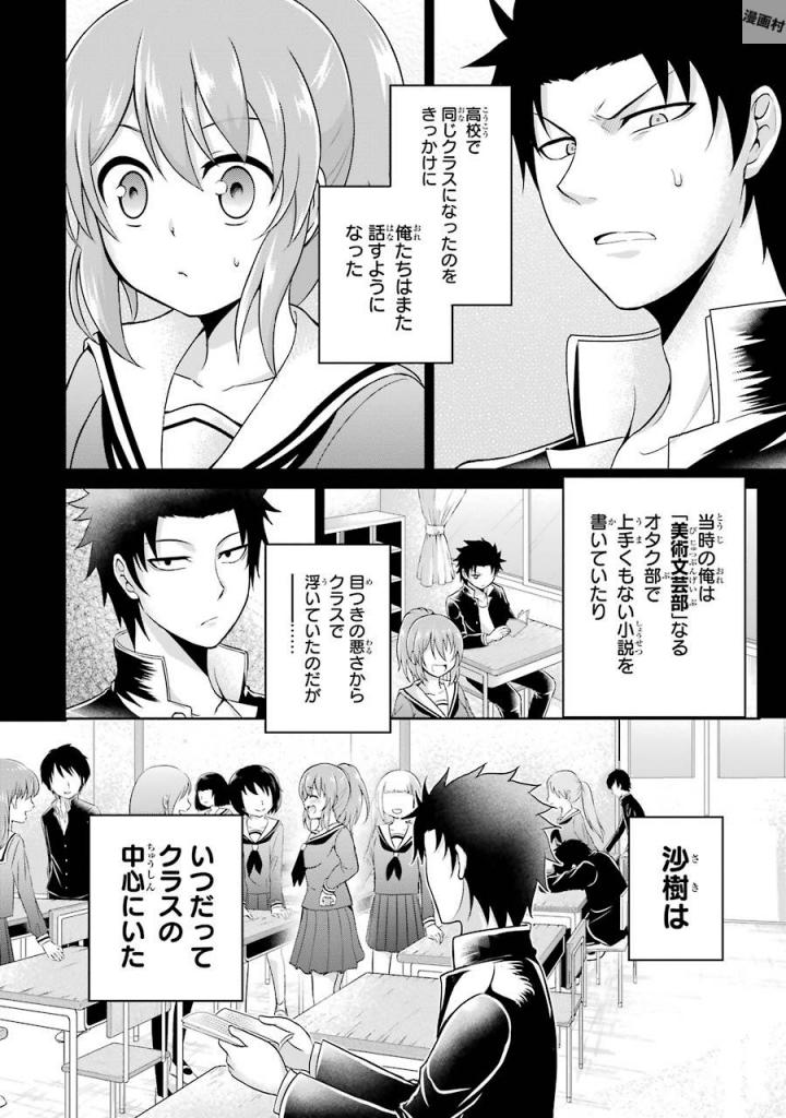 29與JK Chap 3 - Next Chap 4