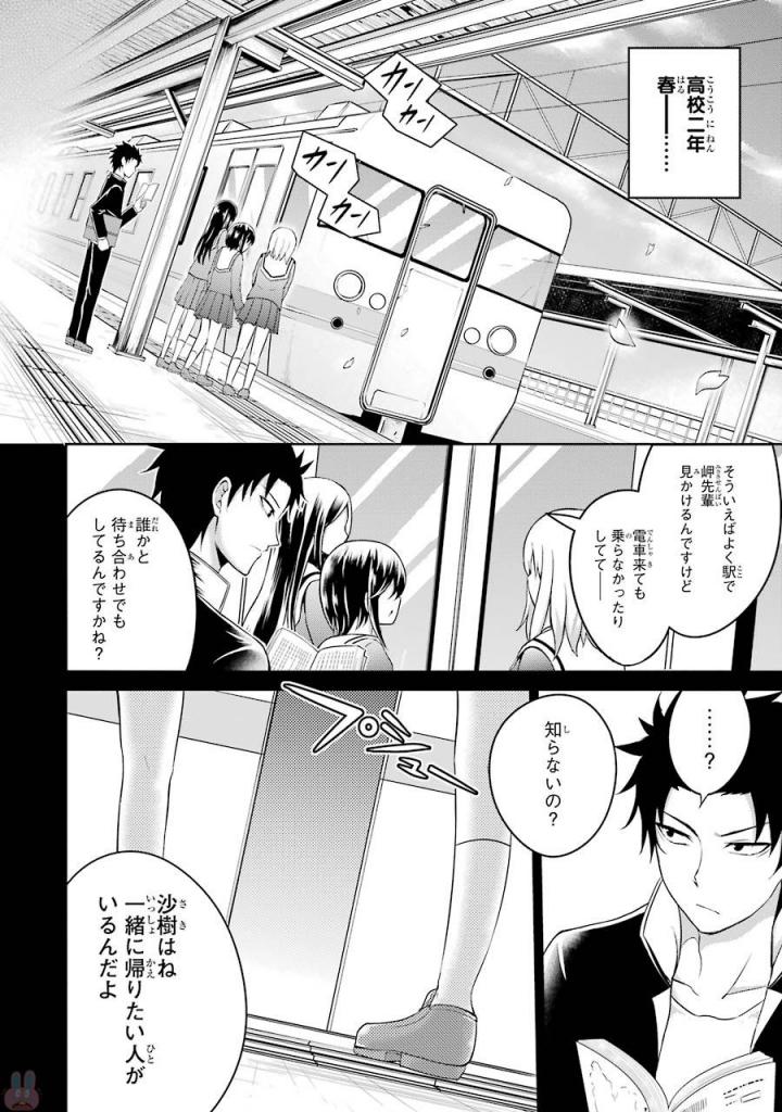 29與JK Chap 3 - Next Chap 4