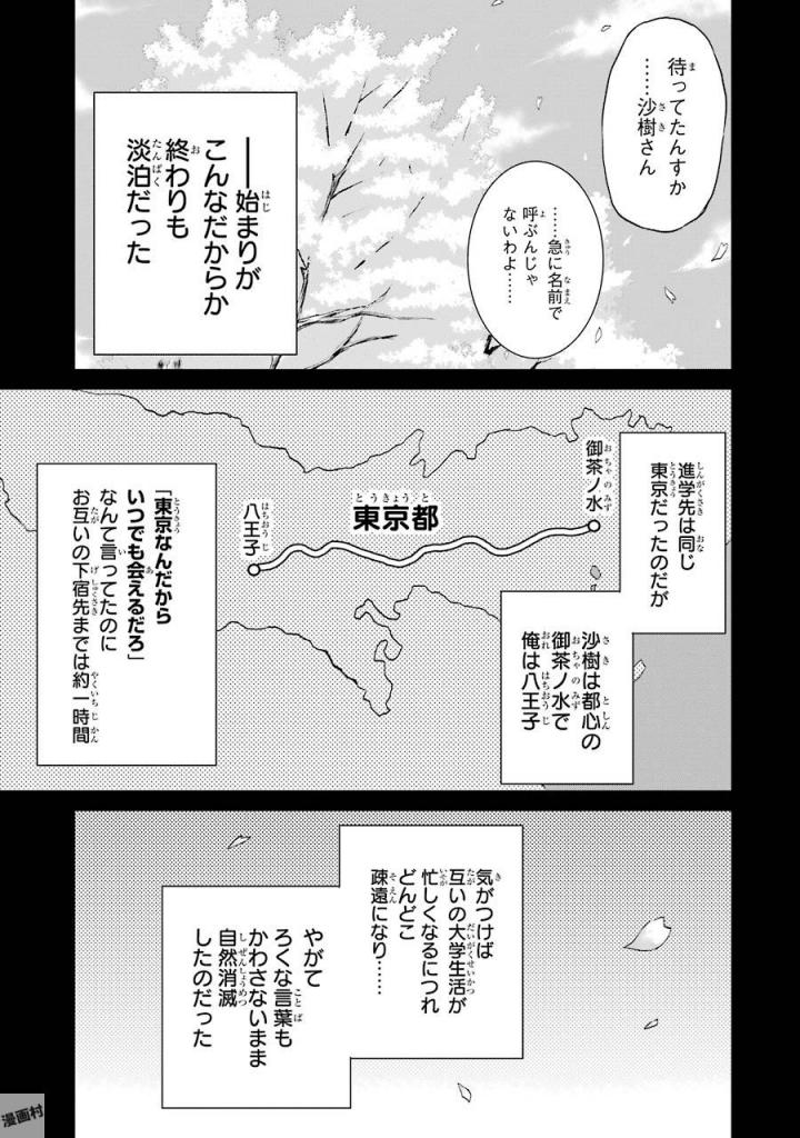 29與JK Chap 3 - Next Chap 4