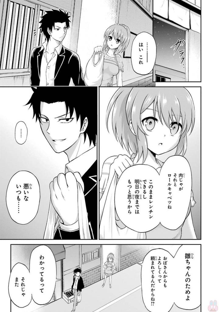 29與JK Chap 3 - Next Chap 4