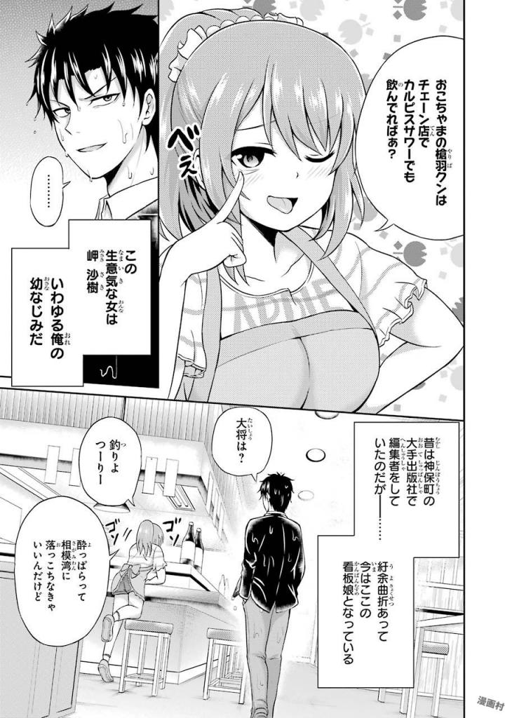 29與JK Chap 3 - Next Chap 4