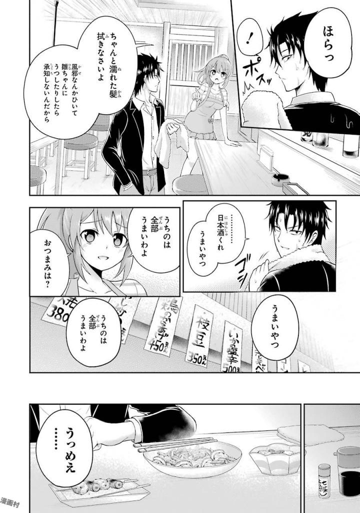 29與JK Chap 3 - Next Chap 4