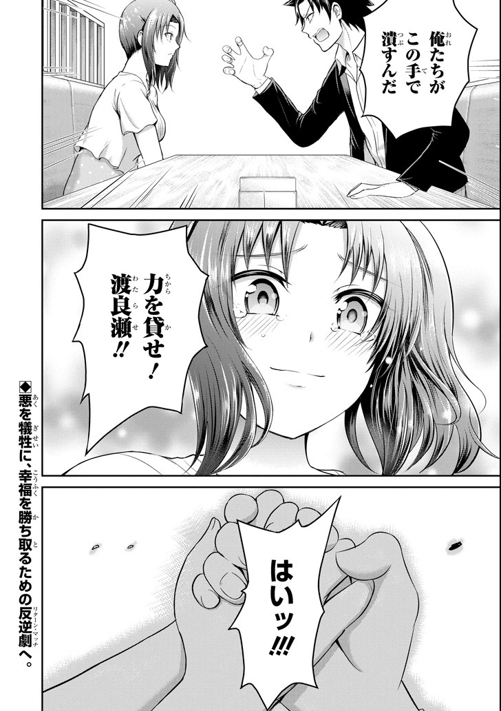 29與JK Chap 18 - Next Chap 19