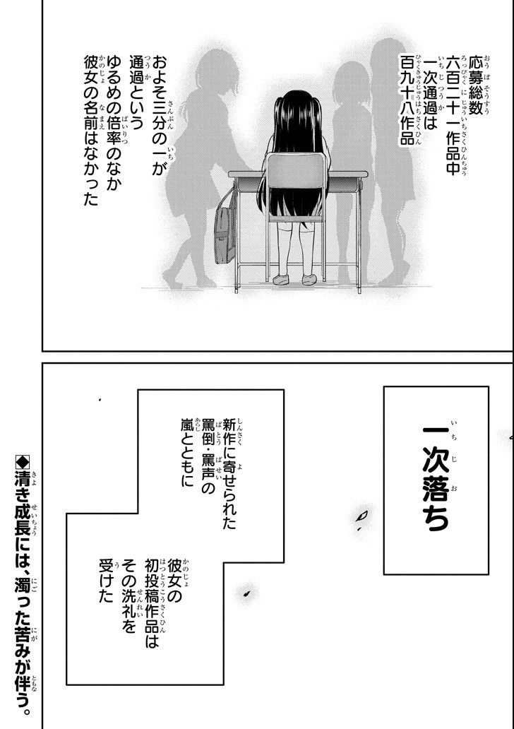 29與JK Chap 19 - Next Chap 20