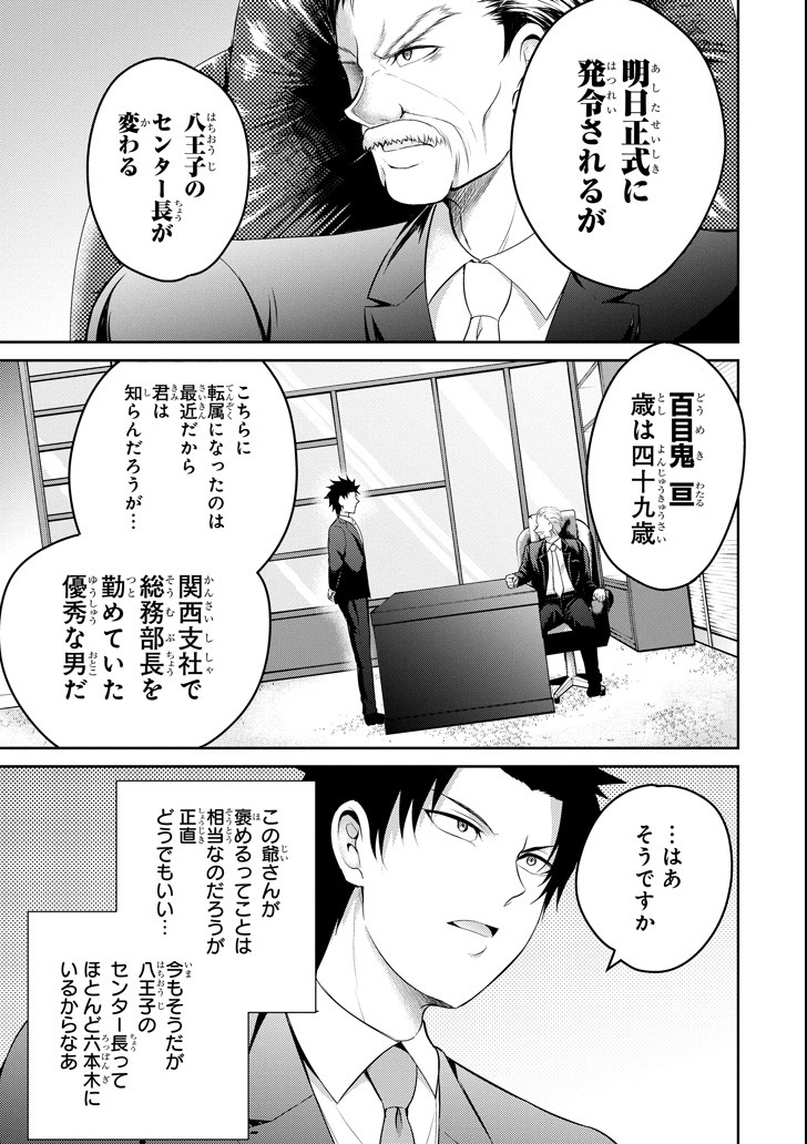 29與JK Chap 14 - Next Chap 15