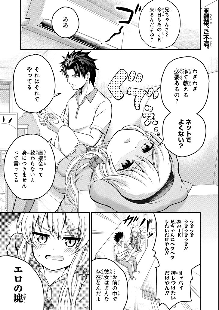 29與JK Chap 15 - Next Chap 16