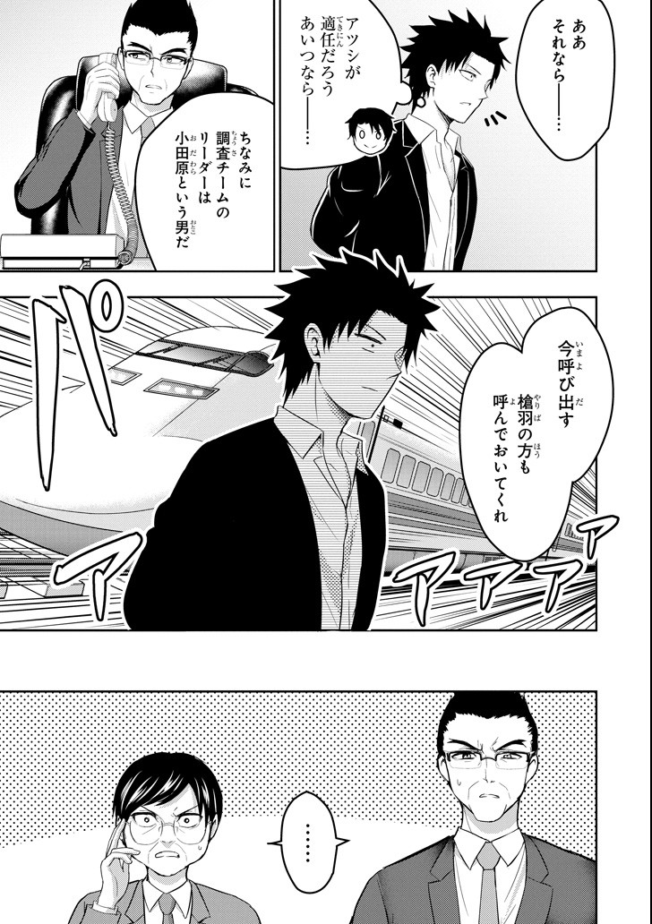 29與JK Chap 15 - Next Chap 16