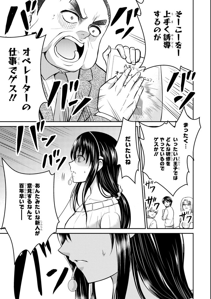 29與JK Chap 16 - Next Chap 17